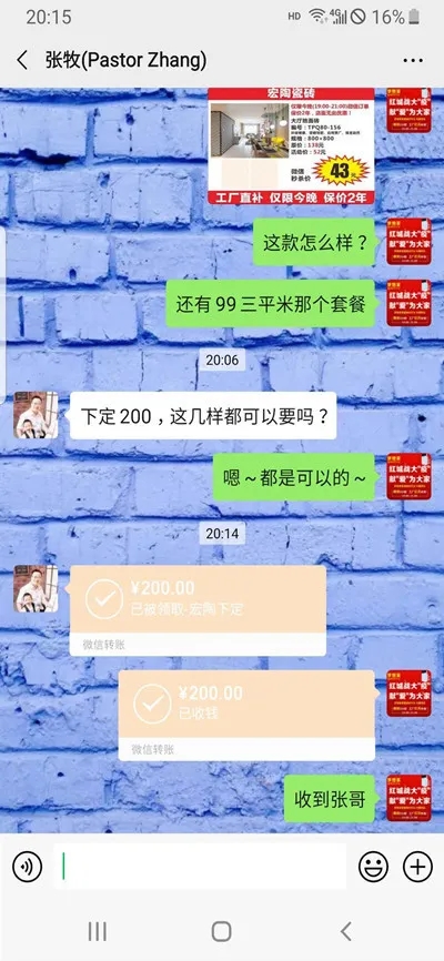 千亿体育平台微信谈天纪录1