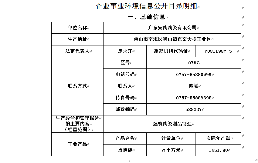 千亿体育平台-官网首页