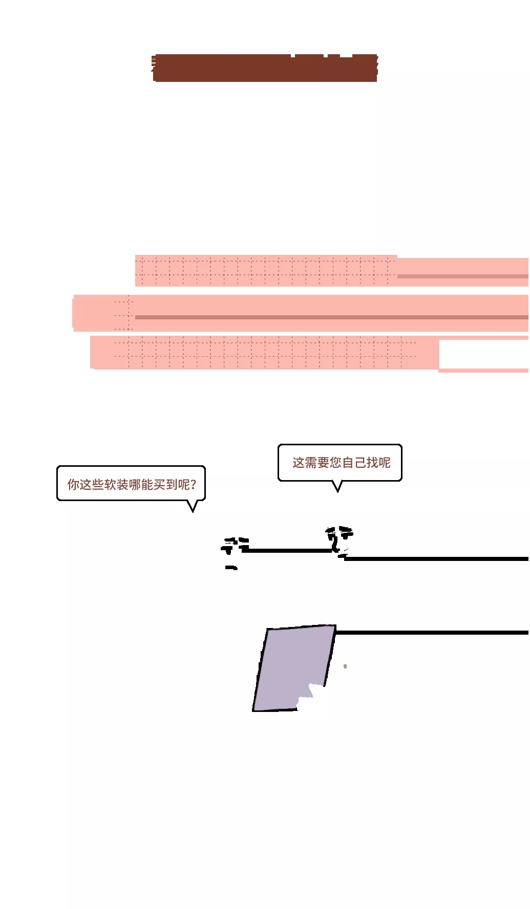 千亿体育平台地砖门店问题五