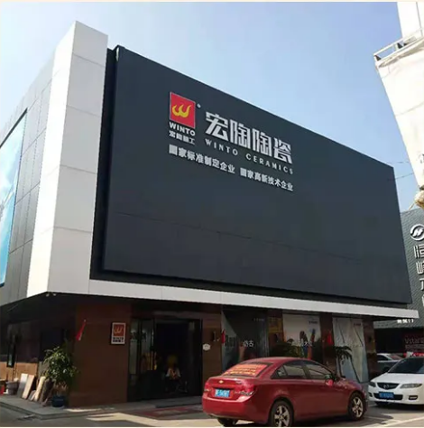 千亿体育平台地砖海盐店外貌