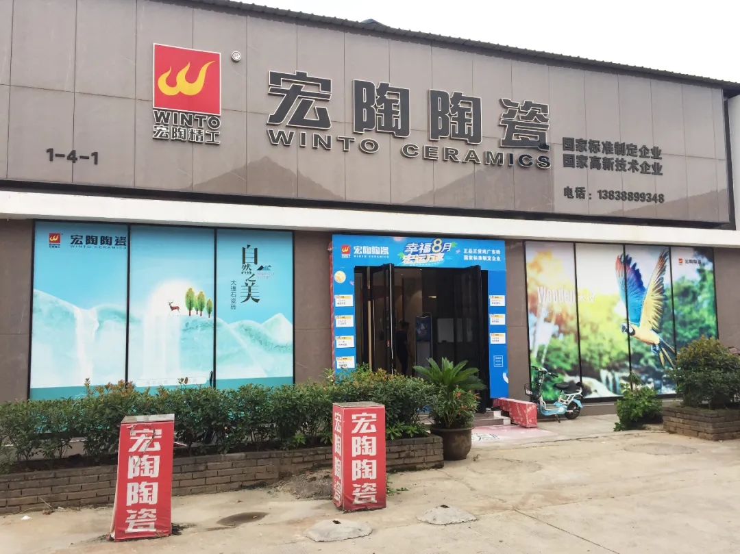 千亿体育平台地砖阜阳店门赏析